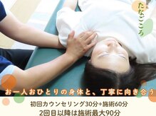 たなごころ