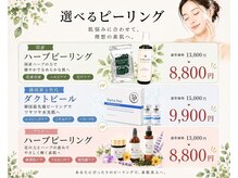 スマイル(SMILE)の雰囲気(様々なお肌悩みに合わせて選べるピーリングをご用意してます♪)