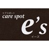 ケアスポット イーズ(care spot e's)のお店ロゴ