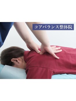 体の歪みをとりたい