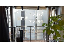 スナップストレッチ(Snap Stretch)/開放感のある大きな窓