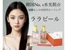 【変化No.1】水光ツヤ肌ララピール×パック特別2回セット　￥26000→￥15400