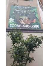 ボォ ネール(Boh Neel)/看板