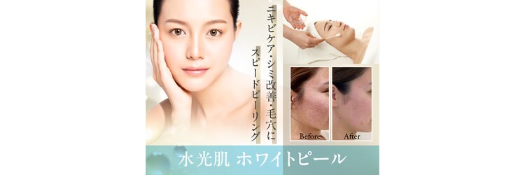 イーズ ミュゼ 梅田本店のサロンヘッダー