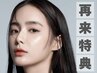【4週間以上ぶりの方】韓国直伝小顔コルギ(70分)→12000円