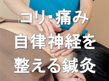 エド鍼灸治療院(EDO鍼灸治療院)