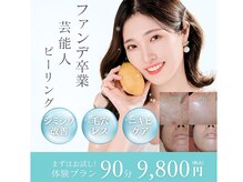 ビューティーサロンレモン(Lemon)
