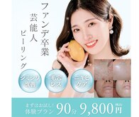 ビューティーサロンレモン(Lemon)