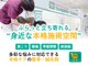 げんき堂整骨院/げんき堂鍼灸院 ニコ・モール新田の写真