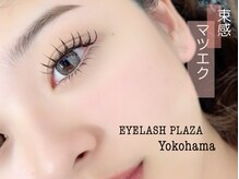 アイラッシュプラザ 横浜西口
