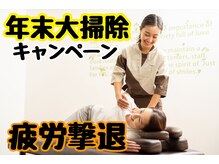 リラク 高田馬場店(Re.Ra.Ku)