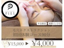 ピエル 北千住店(PIEL)