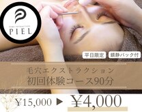 ピエル 北千住店(PIEL)