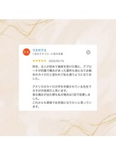 さとうカイロプラクティックオフィス 祖師谷/クチコミのご紹介