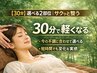 【頭皮のコリほぐし】「頭、軽っ！」ガチガチ頭皮を30分でリセット