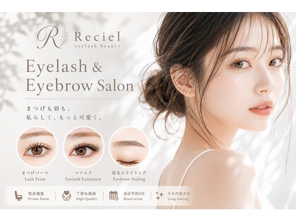 レシェル(Reciel)の写真