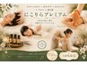 夏のお疲れに！HPB限定プレミアム150分 【肩こり・首こり・腰痛・むくみ】