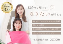 ブルーム 千葉店(bloom)