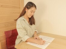 トーリ 代官山(taulli)/施術申込書・同意書の記入