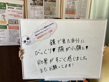 リボディ(Re.Body)/頭蓋骨すもーる術の感想