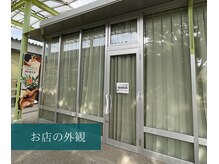 ゆがみラボ梛の雰囲気（お店の外観です。コーヒーボーイさんの斜め後ろになります！）