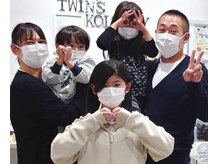 ツインズの雰囲気（パパは髭脱毛♪愛ちゃんはキッズ脱毛♪）