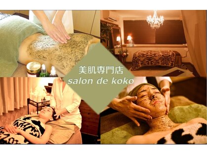 サロン ド ココ(salon de koko)の写真