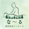 な～るのお店ロゴ