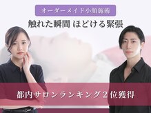 ミロワール(miroir)の雰囲気（小顔矯正なのにヘッドスパ以上のリラックス効果も◎小顔/恵比寿）