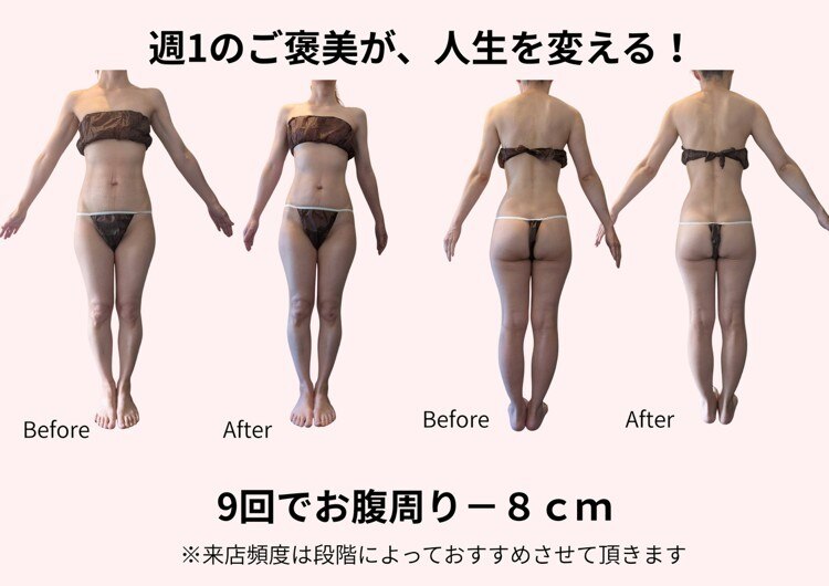 エステティックリラクゼーション フォーユー(for 悠)｜ホットペッパー