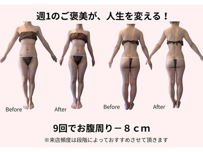 エステティックリラクゼーション フォーユー(for 悠)の写真