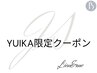 【YUIKA限定クーポン】ワンカラー