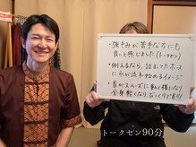 くすの木タイ古式サロン アンド スクール