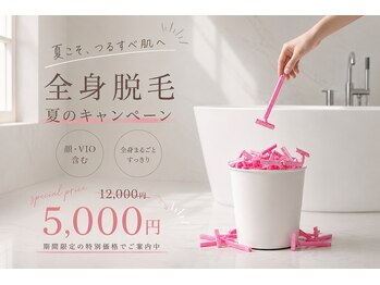 ハル ハロ(halu halo)の写真/【7月限定】夏本番前ラスト！通常￥12000→￥5000