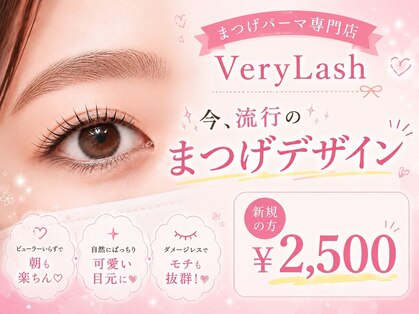 ベリーラッシュ 津田沼(VeryLash)の写真