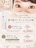 9周年企画！束感出すなら【ケアパーマ+コーティング￥8640→￥7600】