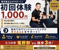 ワイズ パーソナルトレーニングジム(Y's)