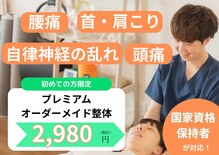 整体院 コネクト(connect)