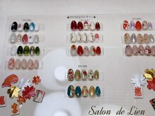 サロン ドゥ リヤン(Salon de Lien)/お正月デザイン