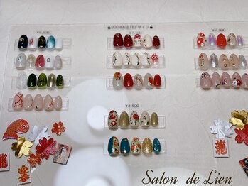 サロン ドゥ リヤン(Salon de Lien)/お正月デザイン