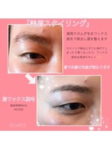 ニュアンス(nuance)/眉ワックス脱毛のお客様