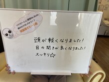 リボディ(Re.Body)/頭蓋骨すもーる術の感想