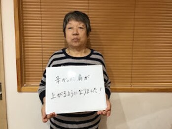坂之上鍼灸整骨院/肩こり整体　お客様からの声