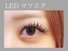 【LEDマツエク】フラットラッシュ160本(オフ込み)  ¥8,150 → ¥7,150