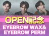 ≪新規/口コミ限定≫メンズ美眉スタイリングWAX+眉毛パーマ[心斎橋/眉毛]