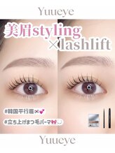 ユーアイ 名古屋栄店(Yuueye)/アイブロウ パリジェンヌ眉毛