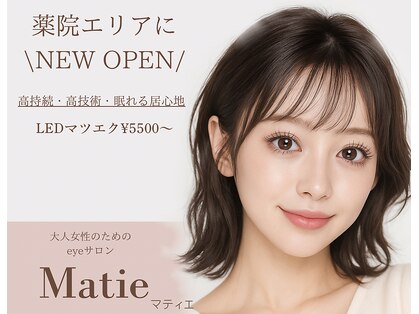 マティエ 薬院店(Matie)の写真