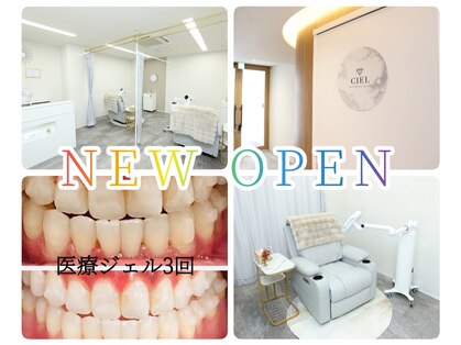 シエル(CIEL)の写真