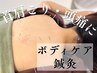 辛い頭痛/肩こり/肩甲骨/眼精疲労に◎★トリガーポイント・ボディケア鍼
