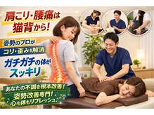 ワンランク上の整体院 名古屋栄店/肩こり・腰痛　整体/栄整体/整体
